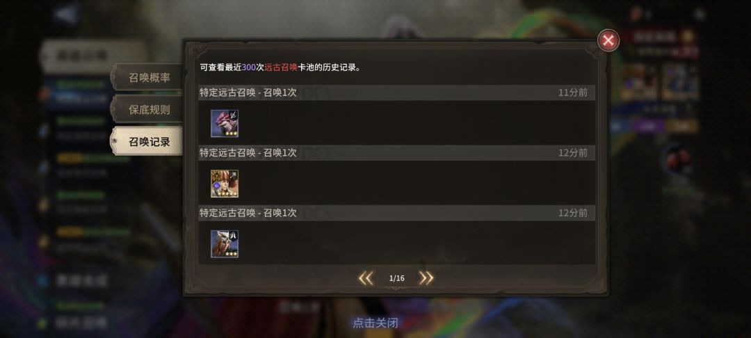 单抽出奇迹,就是不知道这俩货强不强 2