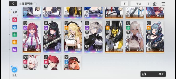 求个二队呗截图