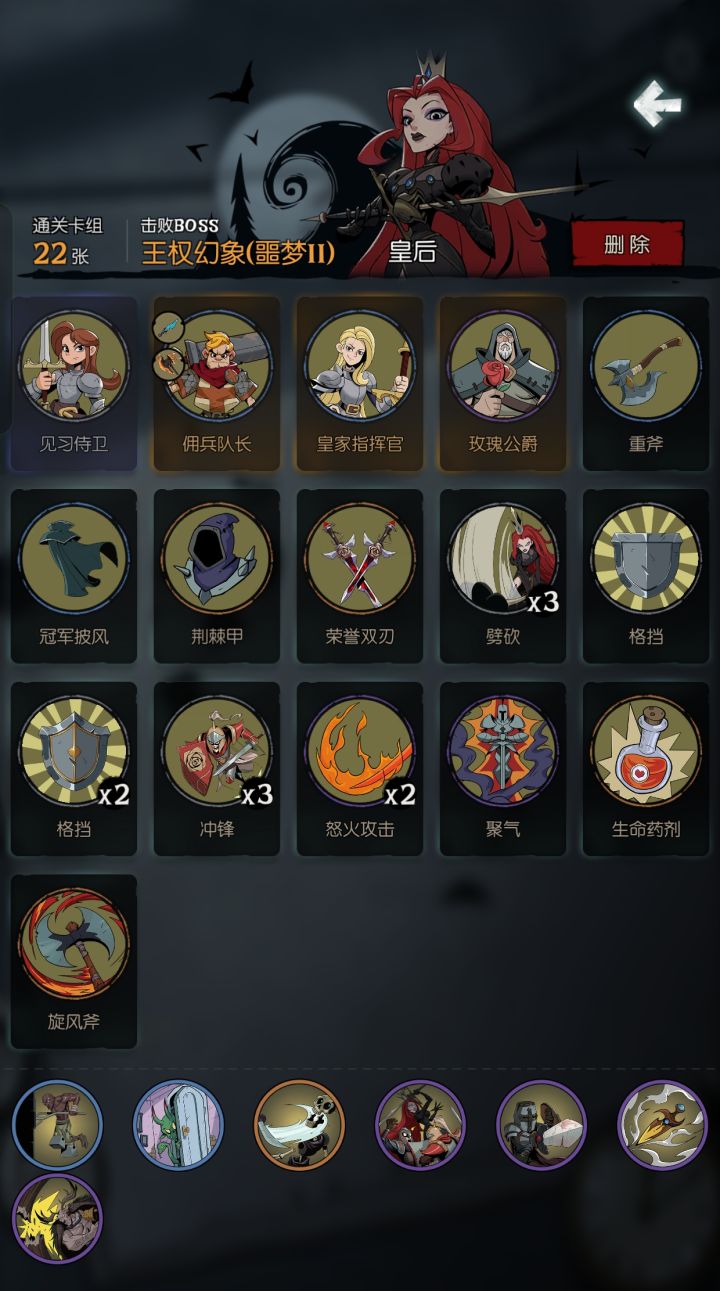 愿望之夜终于打过皇后恶魔Ⅱ了截图