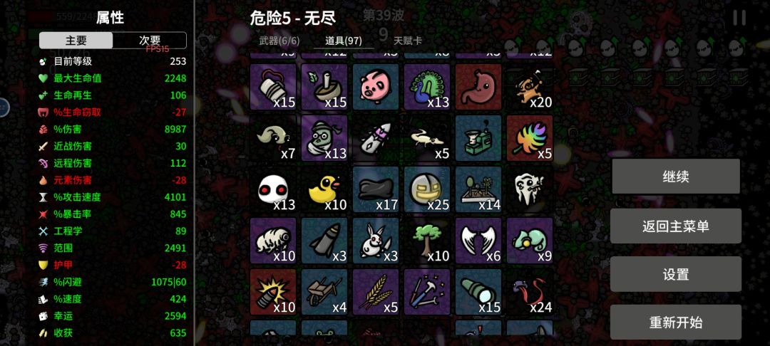 渔夫无尽攻略 3