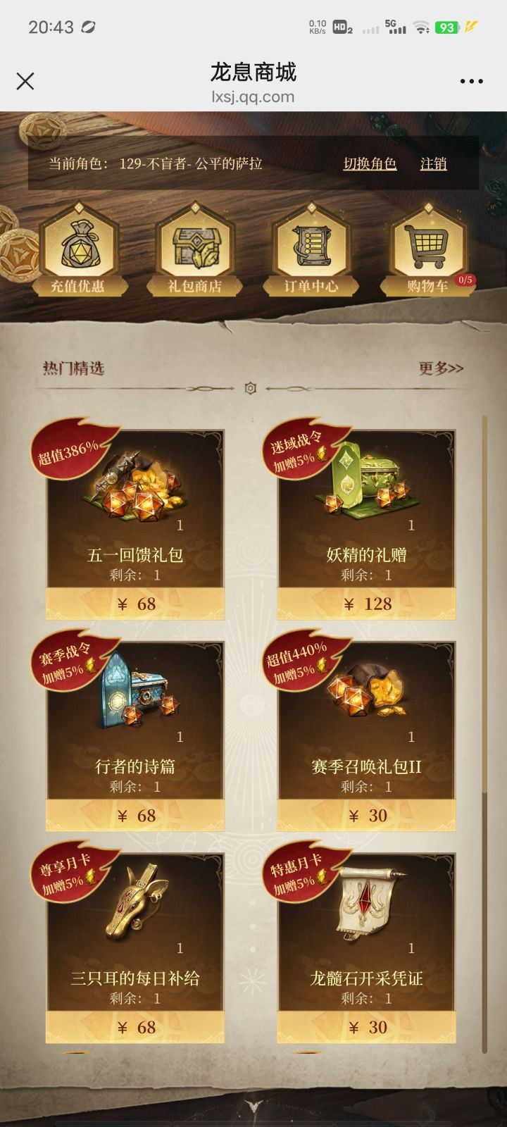 五一活动原来在这呢 😂截图