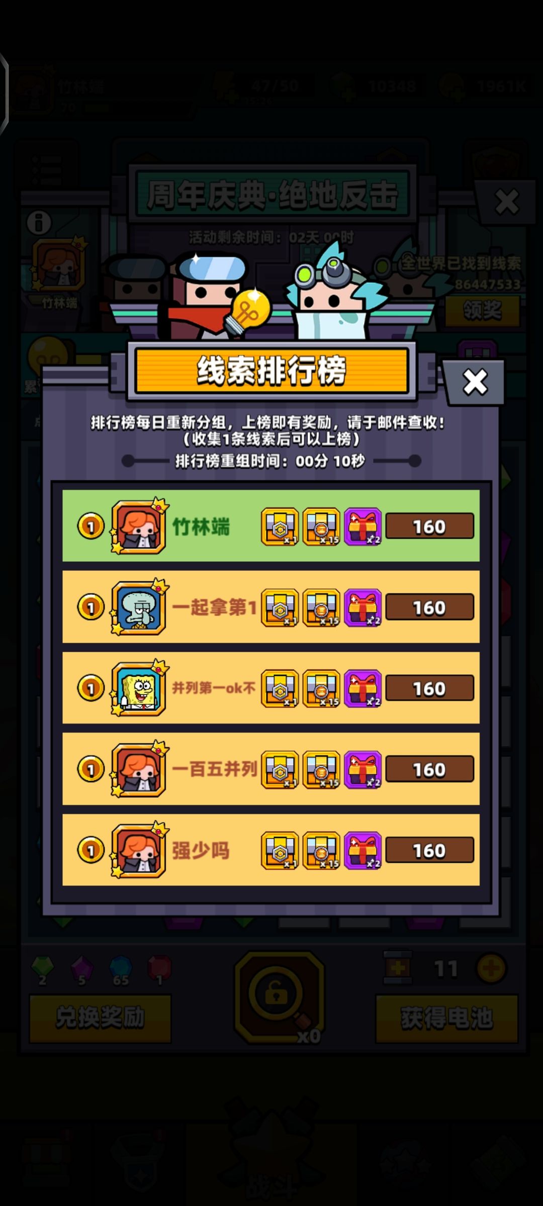 并列第一 1