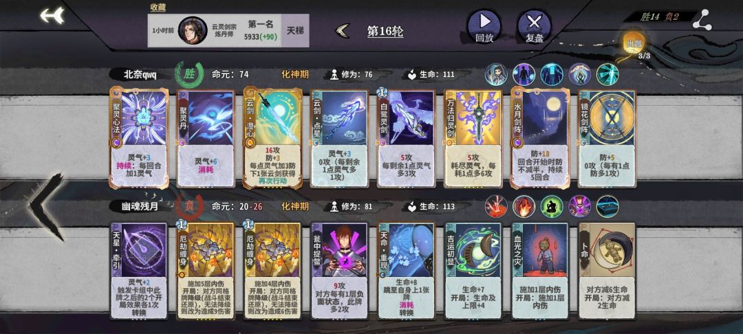 丹防26把道尊 2