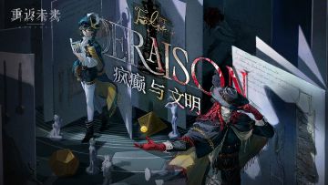 《重返未来：1999》2.6版本PV：疯癫与文明