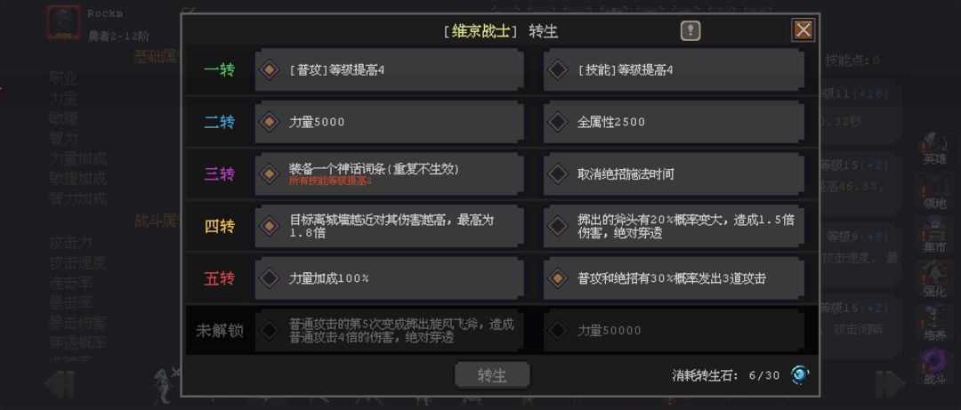 围巾 维京这点伤害是不是太低了? 2