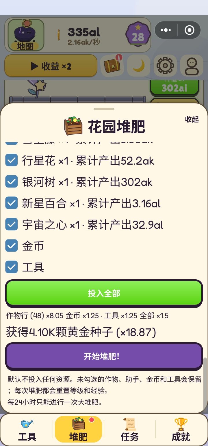 后期没有啥升级的空间了啊 3