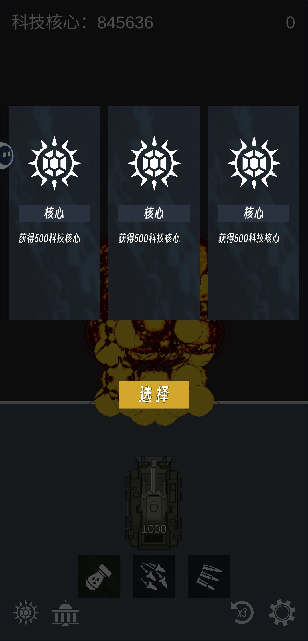 我已封神 2