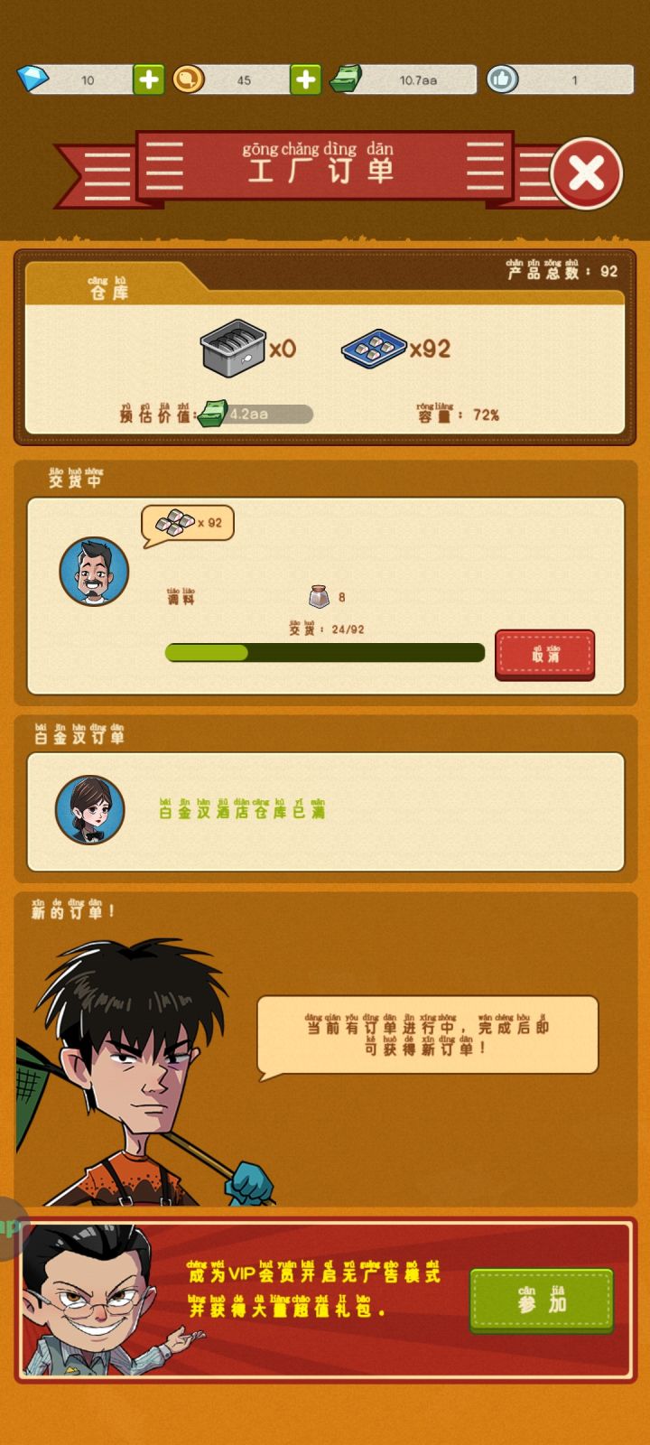 养鱼老的邀请截图