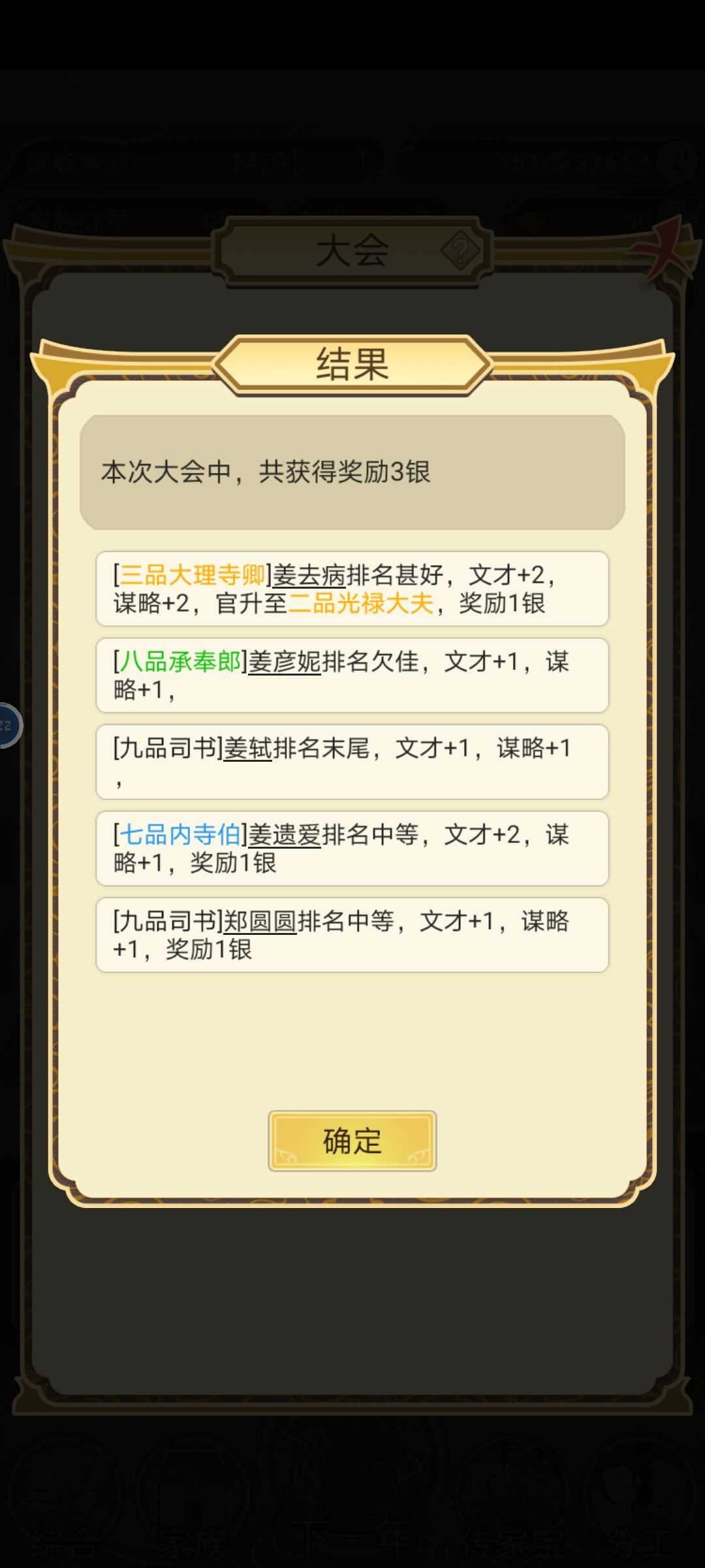 45岁开挂人生 3