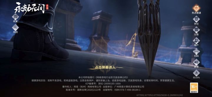 游戏有毛病啊,一直卡在登录界面,云玩的话倒是能登上去截图