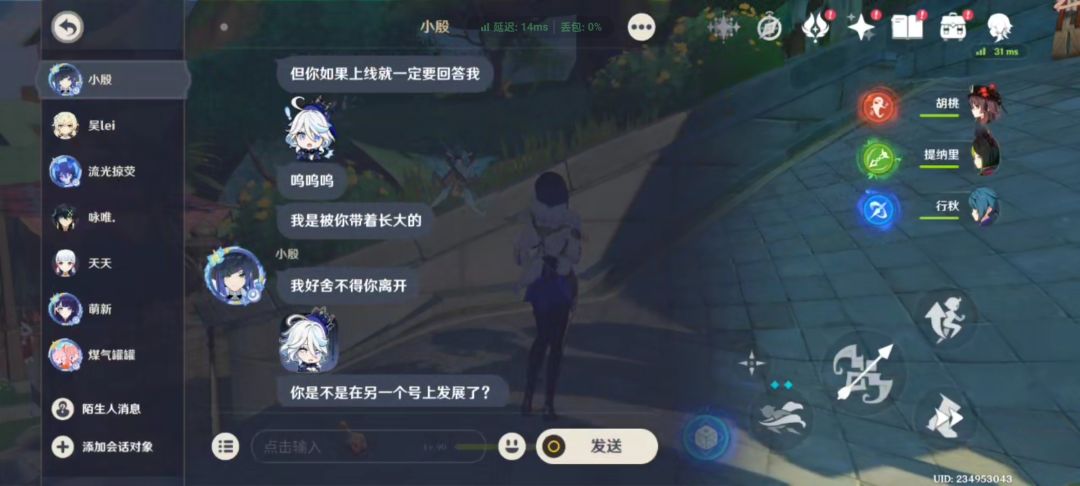 回游 3