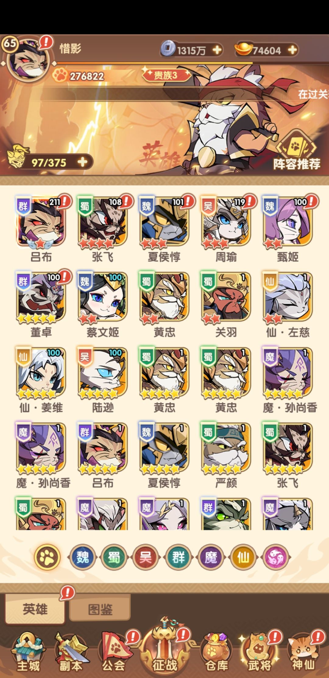 平民阵容是这个吗 2
