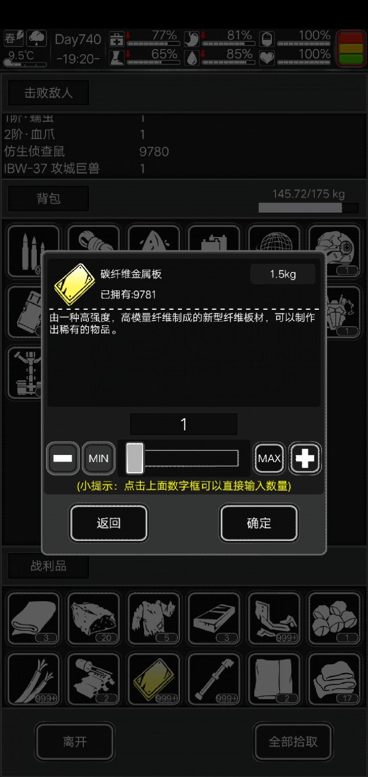 终于找到碳板巨兽了，猛猛刷碳板[表情_开心]截图