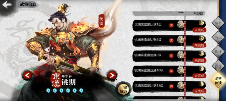 游戏建议截图