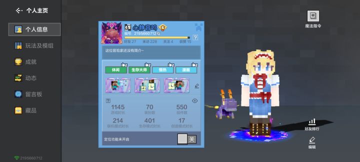 啊啊啊截图
