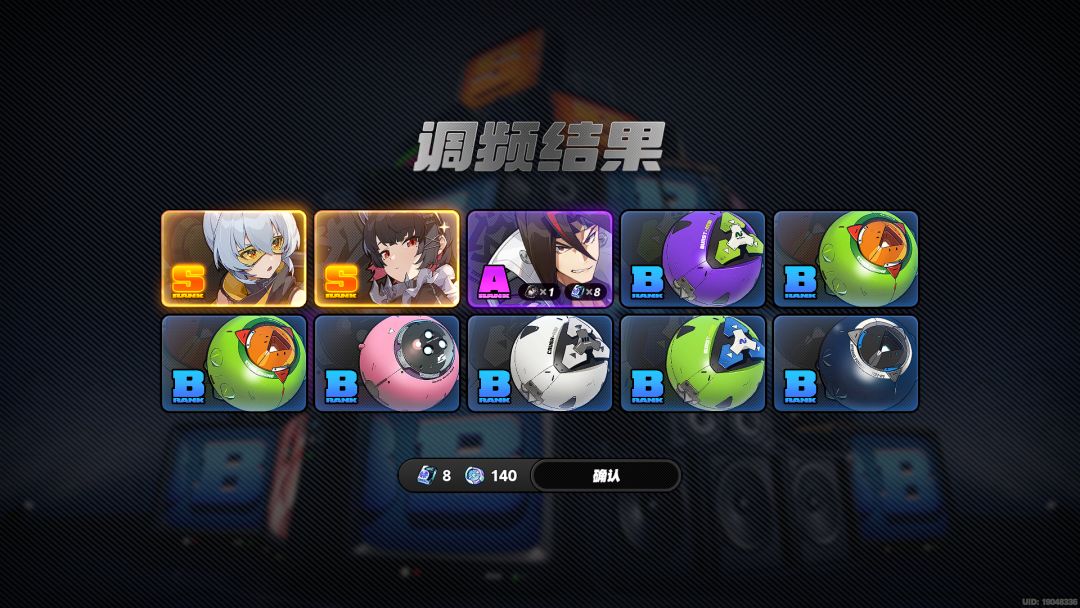 十连双S 1