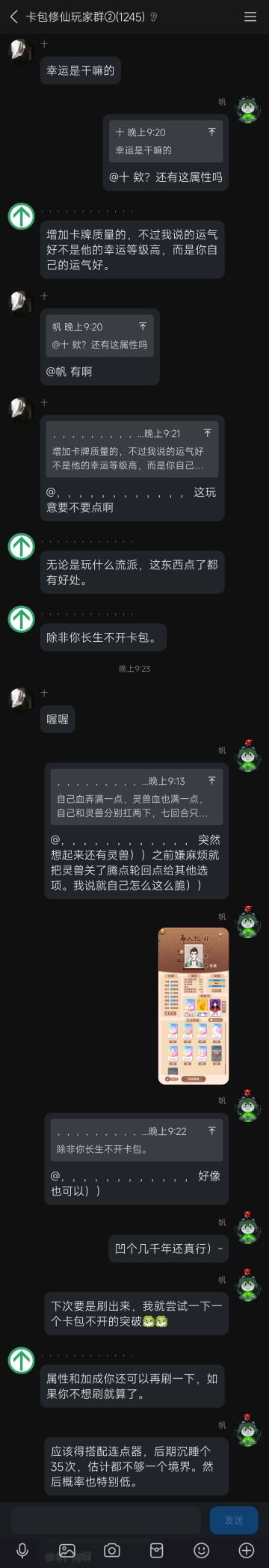 挑战不开卡包的卡包修仙