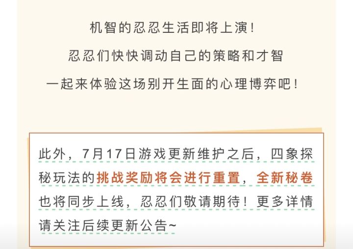 温馨提示:ss+后天就重置了截图
