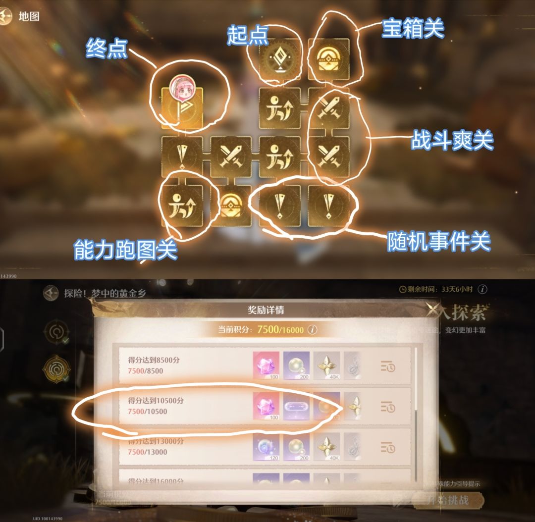 2.10探险!梦中的黄金乡简单攻略 2