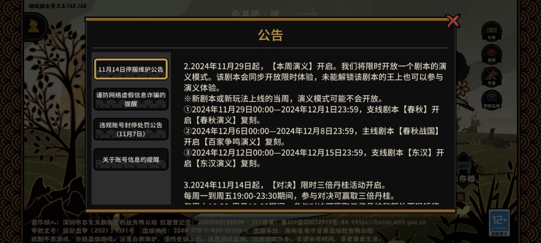 我七国之乱演义不配有档期吗 1