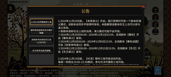 我七国之乱演义不配有档期吗截图