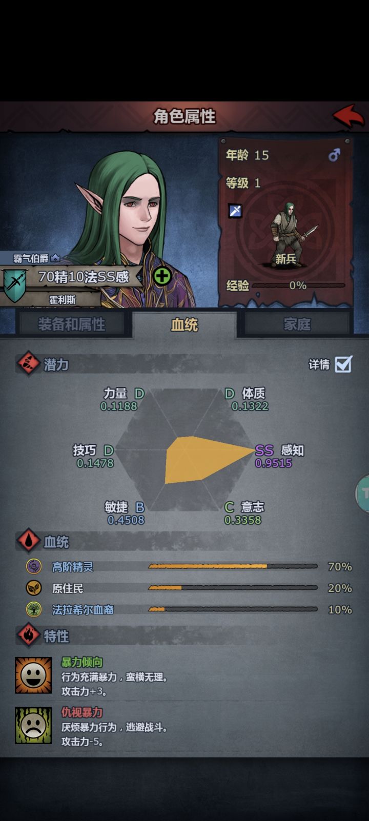 为什么一个人可以同时有暴力倾向和仇视暴力截图