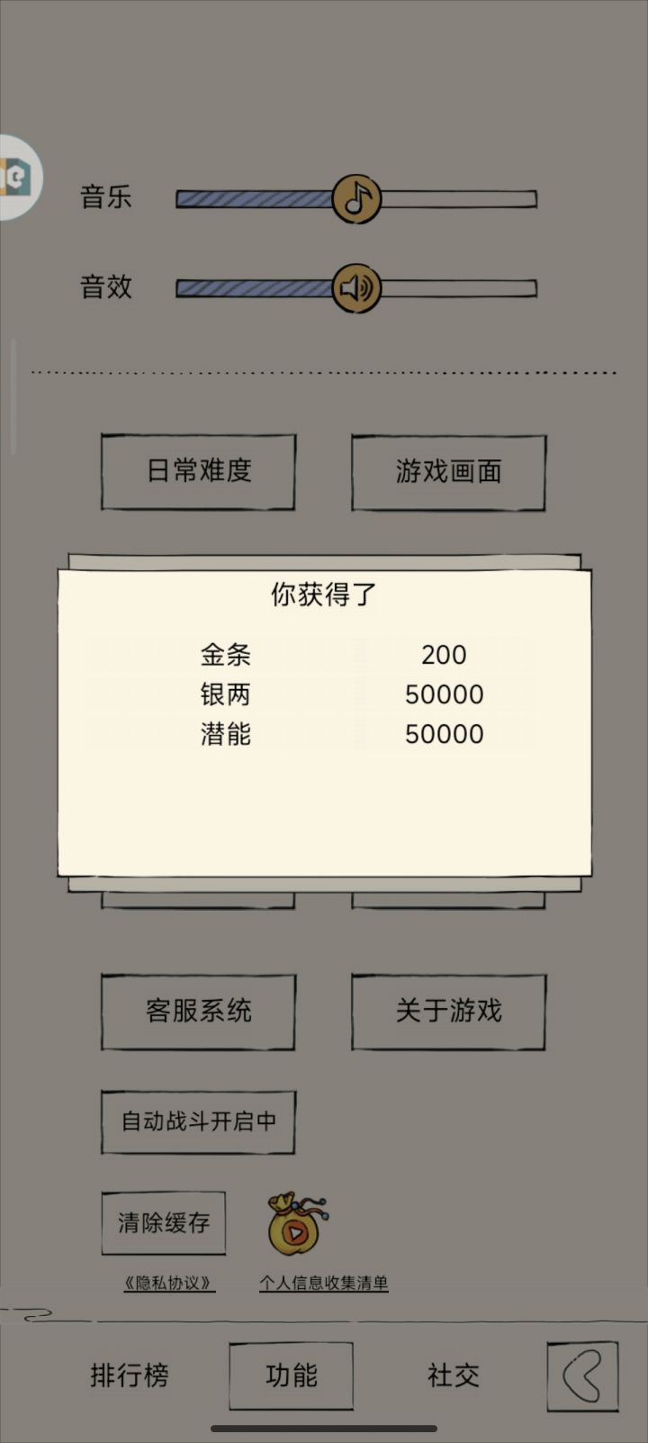 不是就200金条啊截图