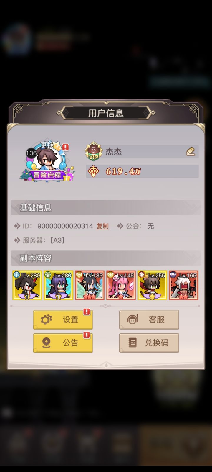 有没有什么宝贵的建议截图