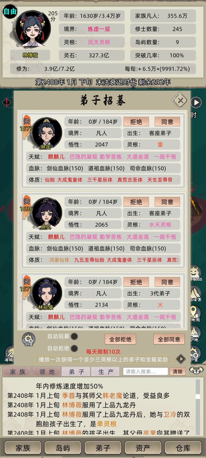 末法时代截图
