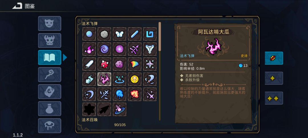 琢磨了一个很猛的构筑“我捅我自己你死了” 3