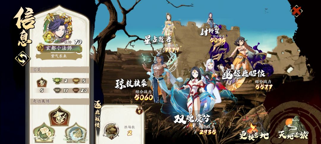 70级了 2