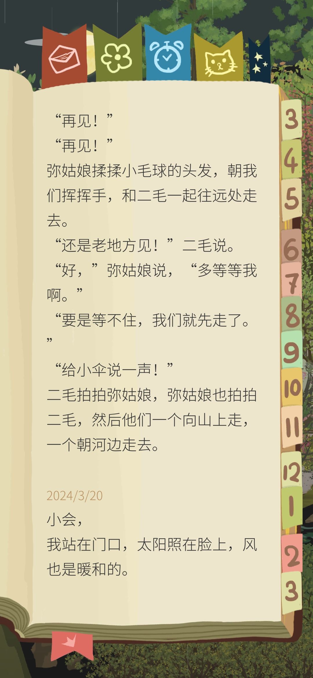 一周年记录📝 2