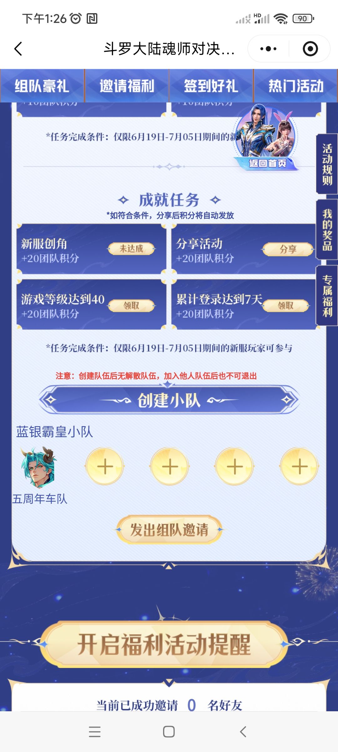 新区组队，谢谢截图