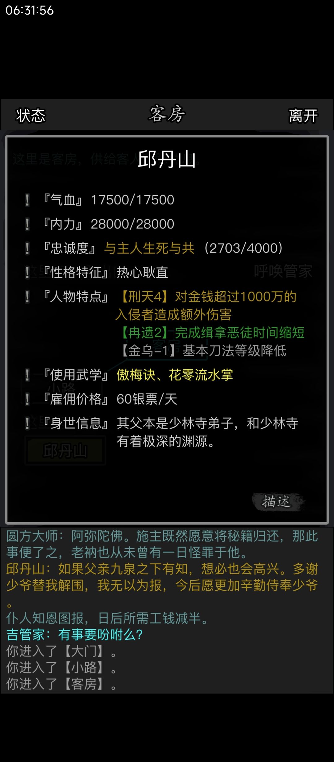 《放置江湖》零氪佛系成长记录贴25 1