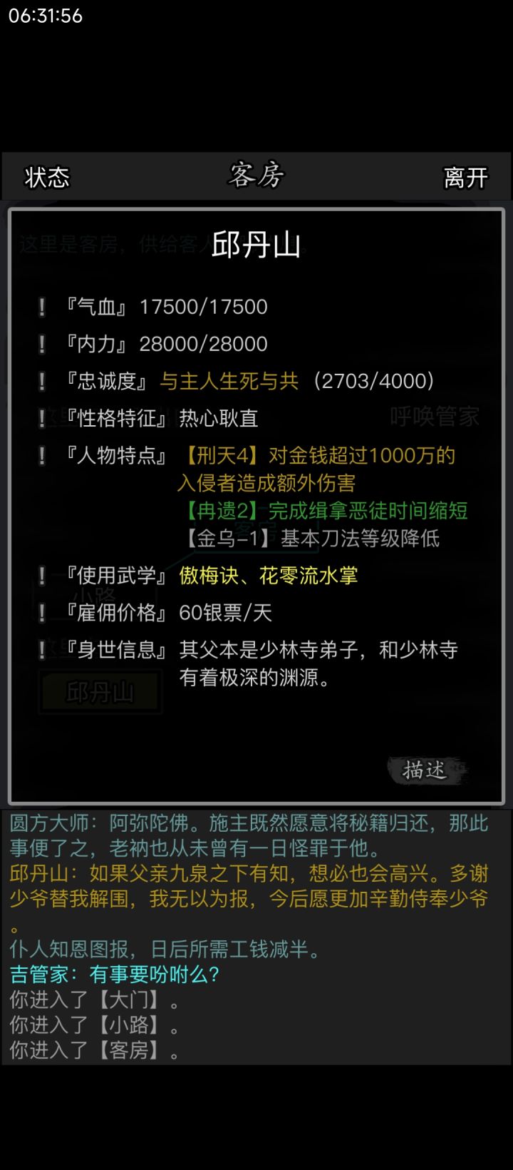《放置江湖》零氪佛系成长记录贴25截图