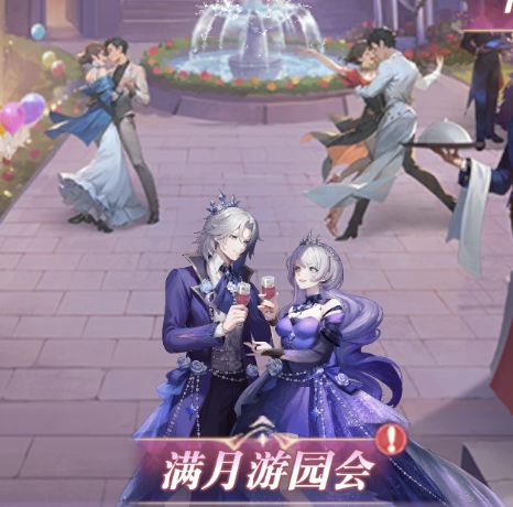 畅玩满月嘉年华，是否福利，是否陷阱，一探究竟截图