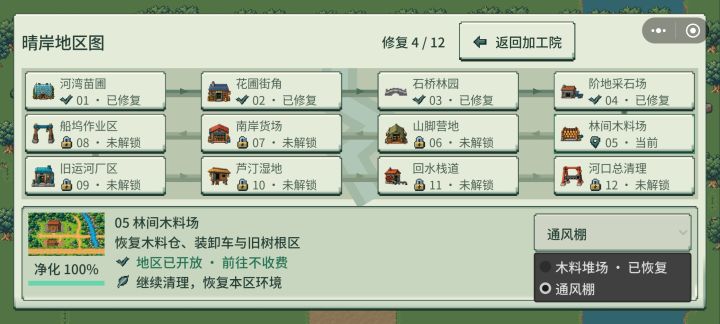 为啥不解锁下一关啊截图