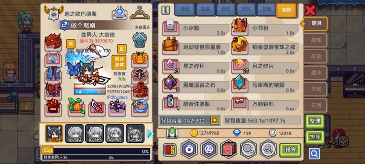 魔战的一些问题截图