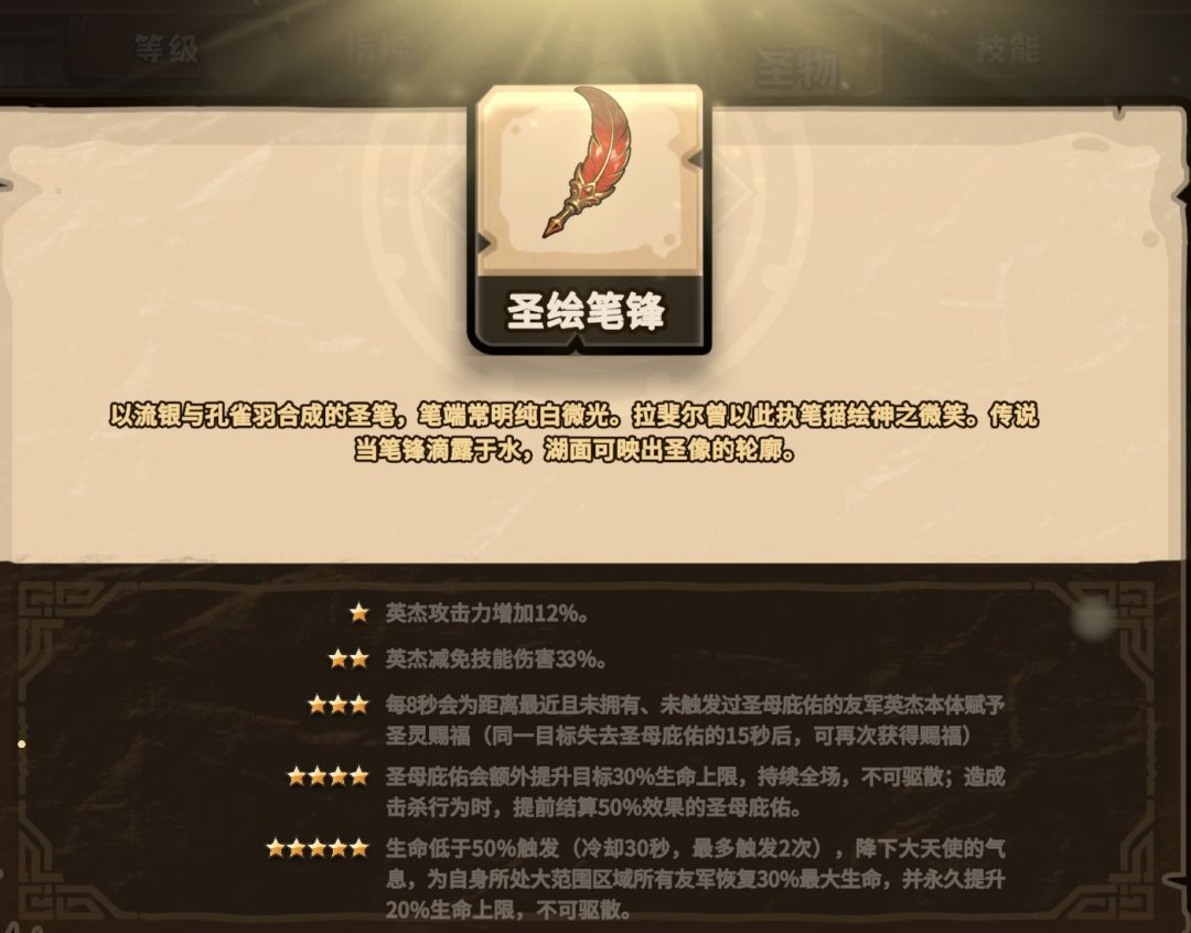 普5(1)拉斐尔技能解读及实战用法 3