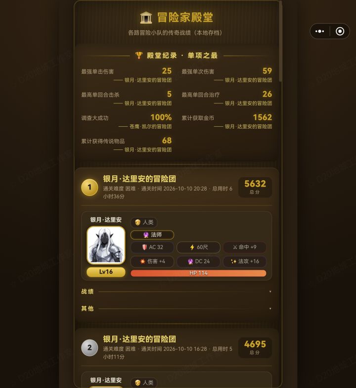 打过困难分享点经验截图