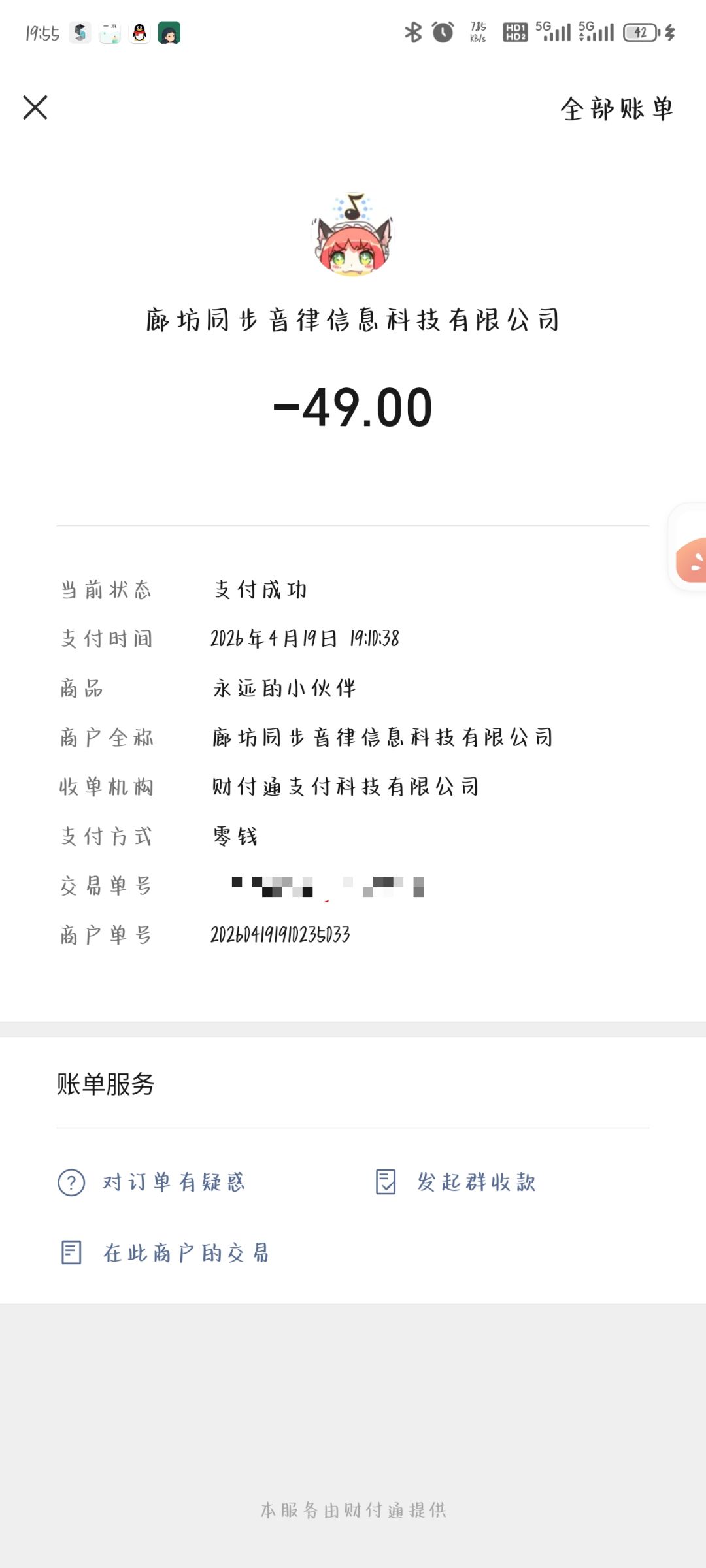 小伙伴到底多少首歌啊 3