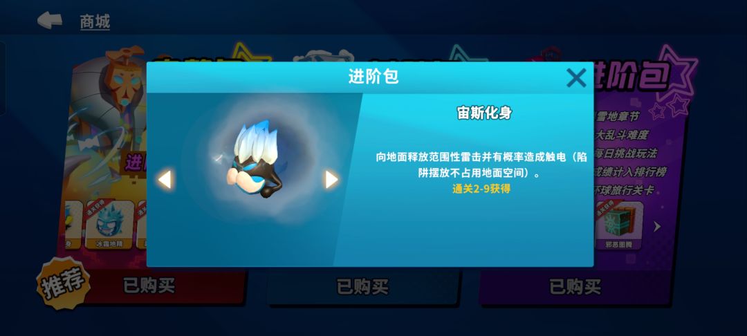 宙斯化身无法获得，我都通关两次2-9了，还是无法获得 2
