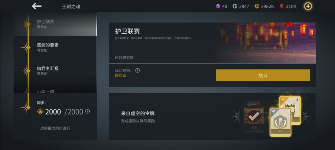 这俩高级选哪个好，资源只够换一个的话 2
