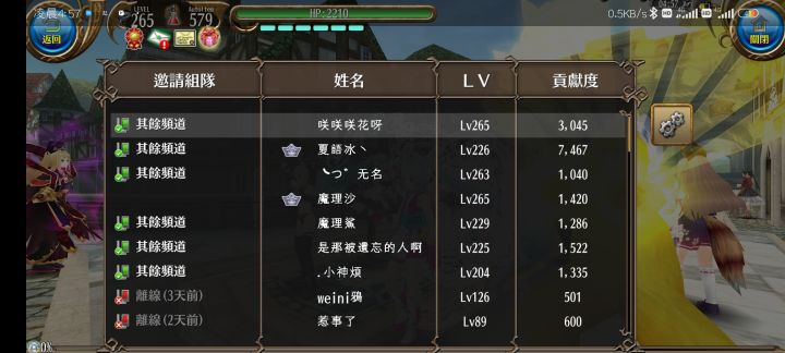 凌晨五点的公会,一堆人在线???截图