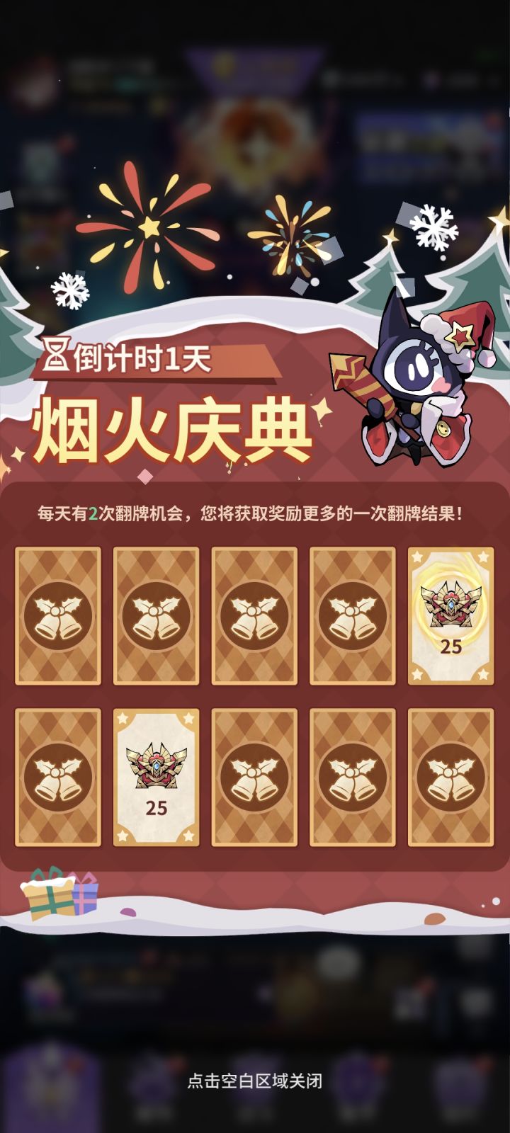 明明是五十个宝箱 为什么只给25个截图