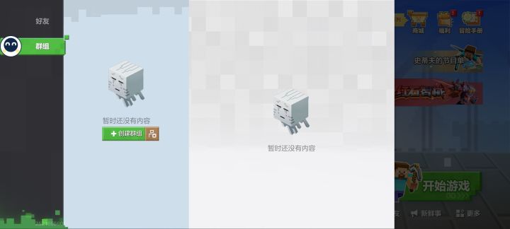刚玩没多久截图
