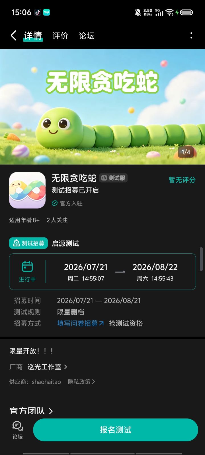 正式开发!!!截图