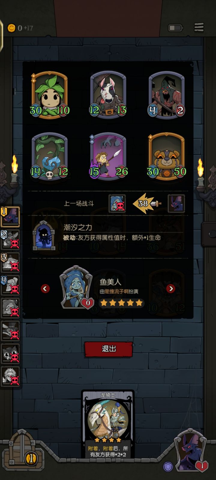 不知道他会怎么想截图