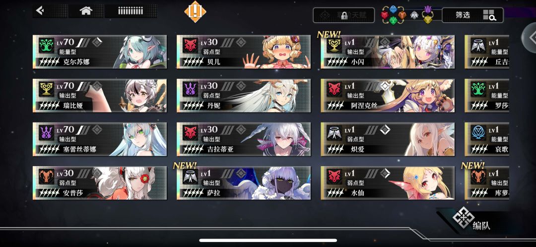 萌新请问怎么配队伍，还有魔女有四个怎么选截图