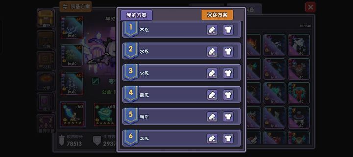 给我加方案格子截图